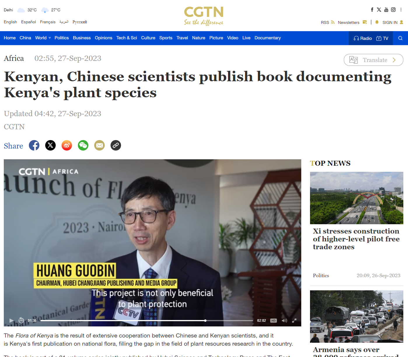 CGTN報道.png