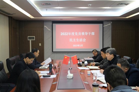 2022年度民主生(shēng)活會大(dà)圖.jpg